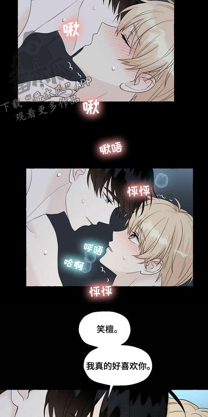 第71章：解释13
