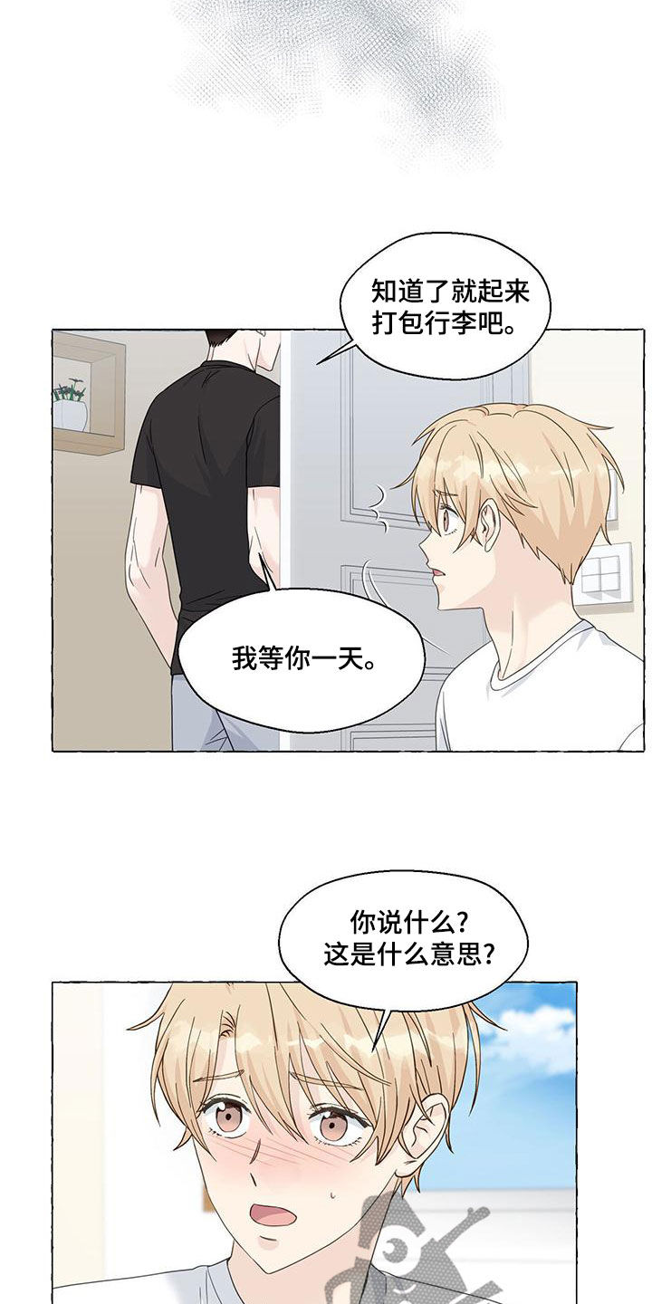第111章：我们结束了15