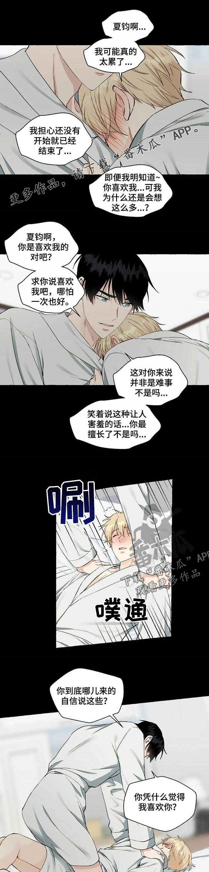 第50章：装醉0