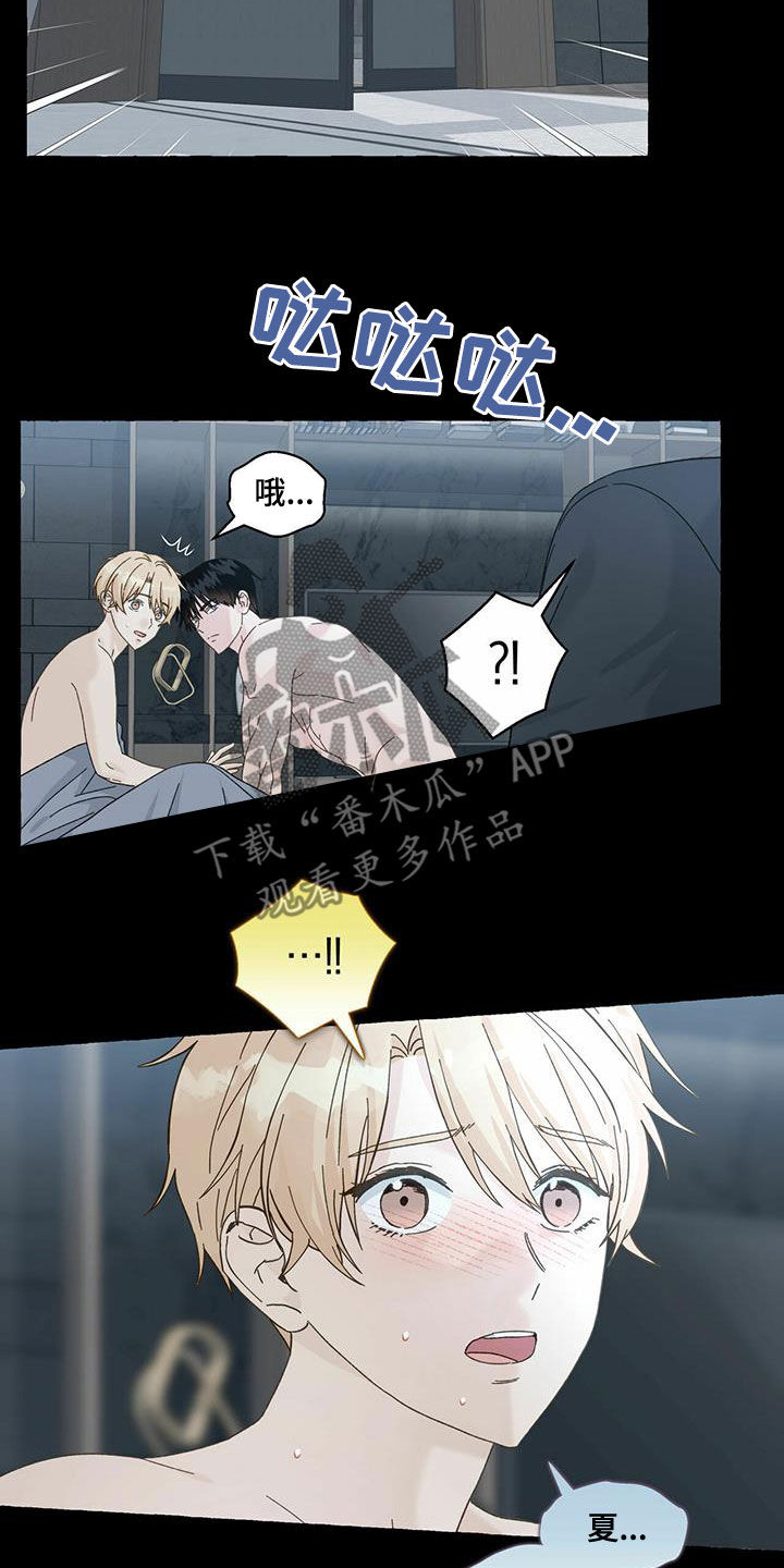 第101章：就那么喜欢我吗17