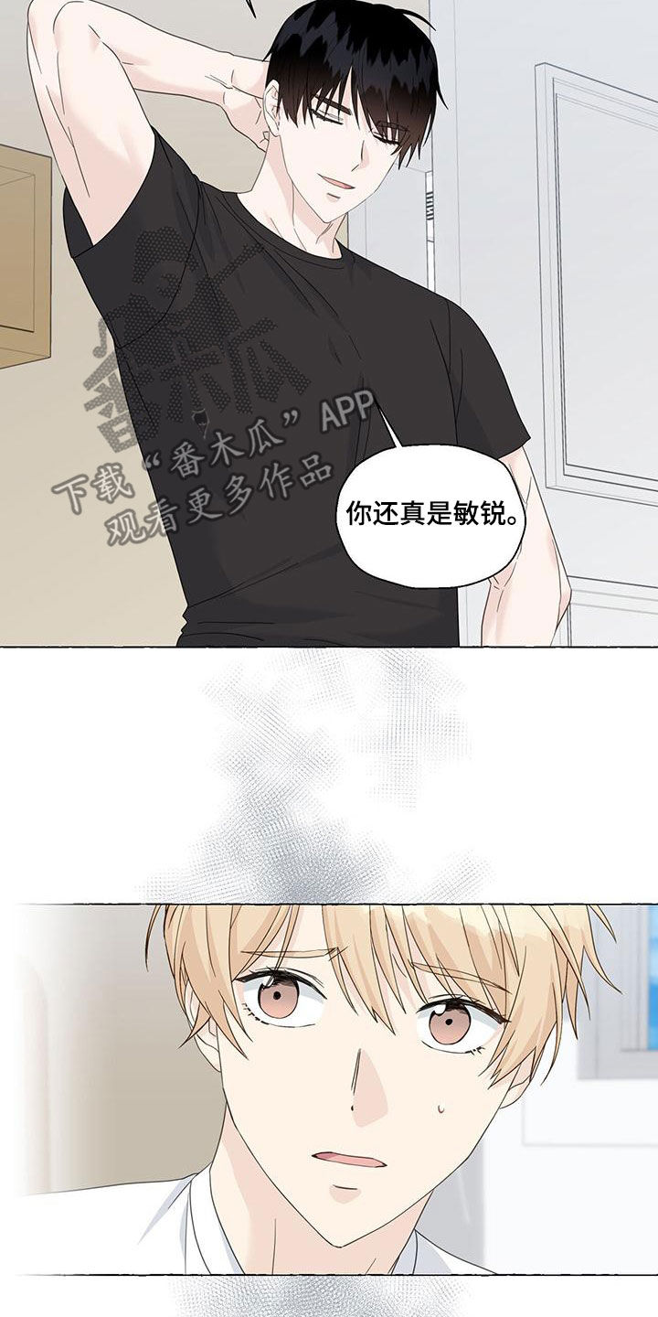 第111章：我们结束了14