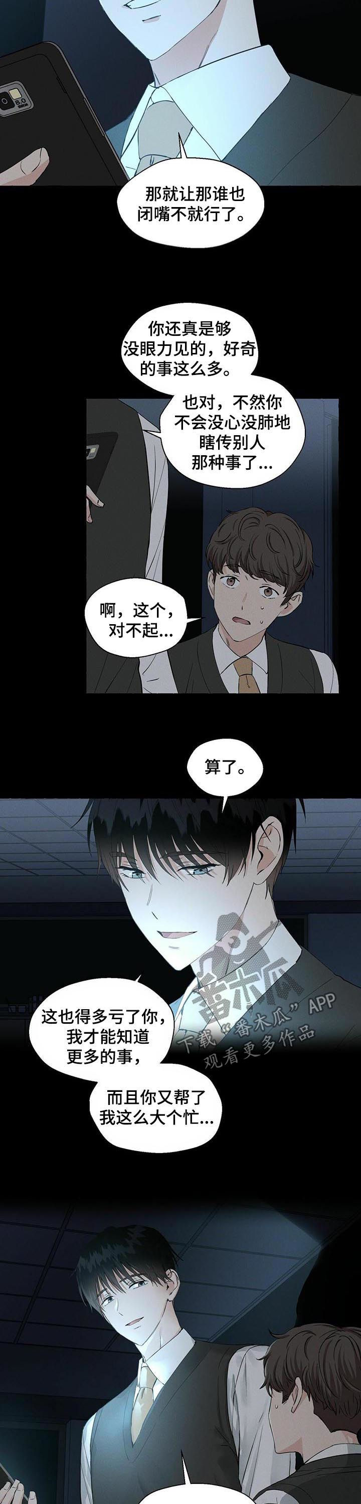 第34章：匿名群聊9
