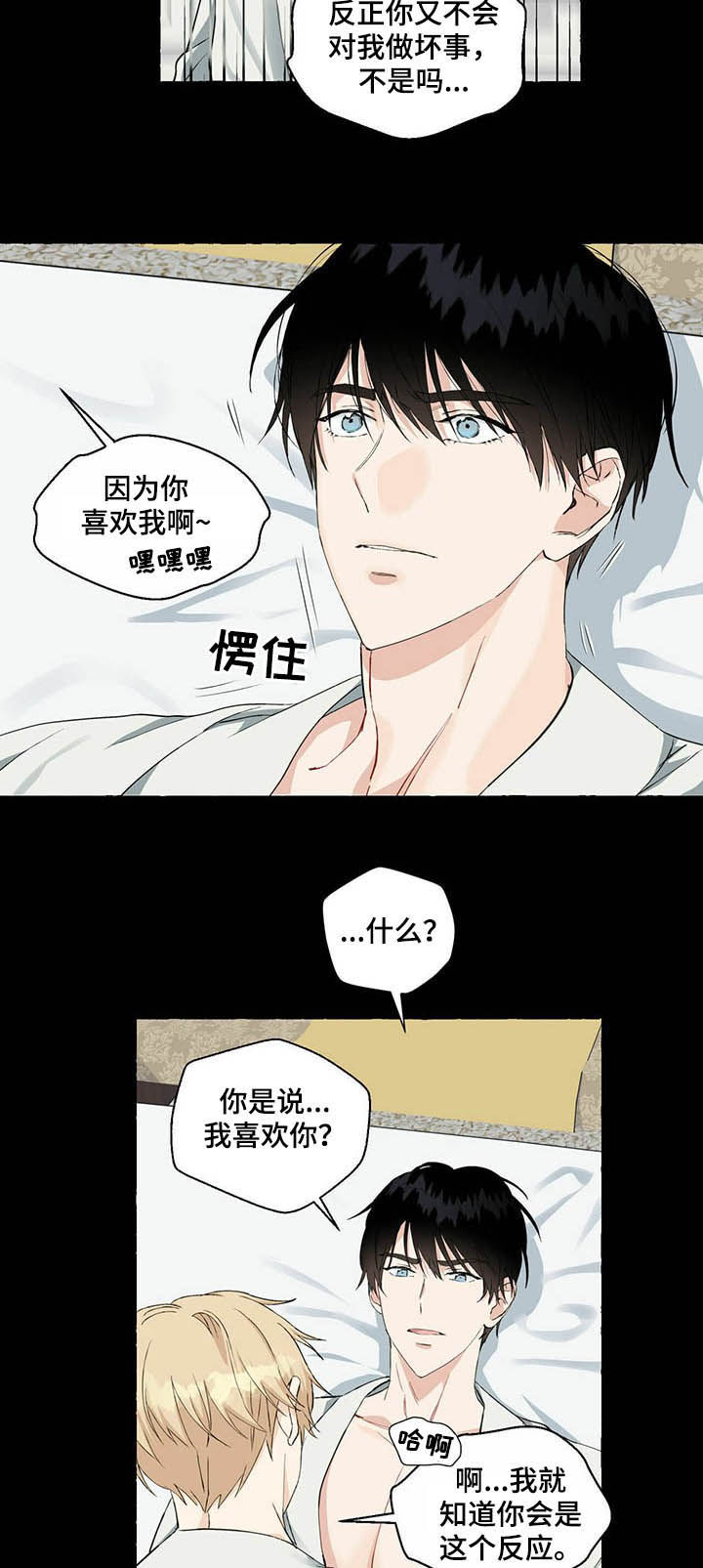 第49章：一定会报仇6