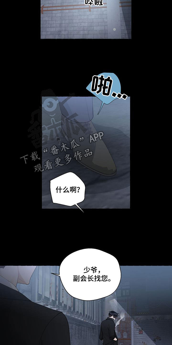 第143章：那时候的记忆8