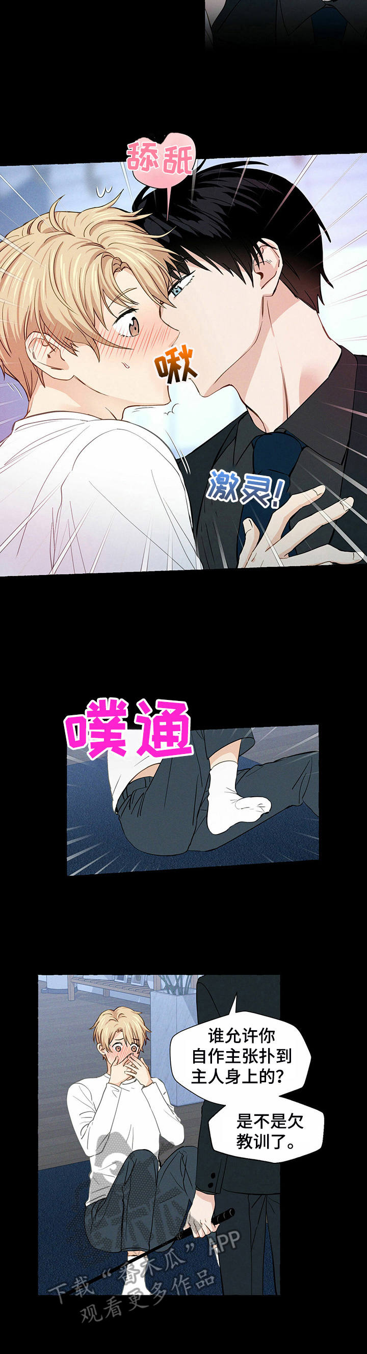 第18章：称赞9