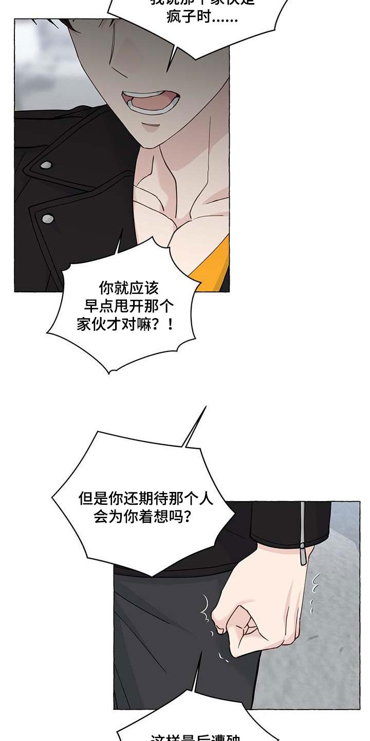 第142章：反社会23