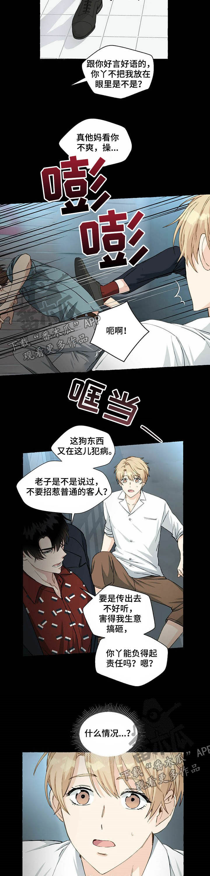 第56章：认错了8