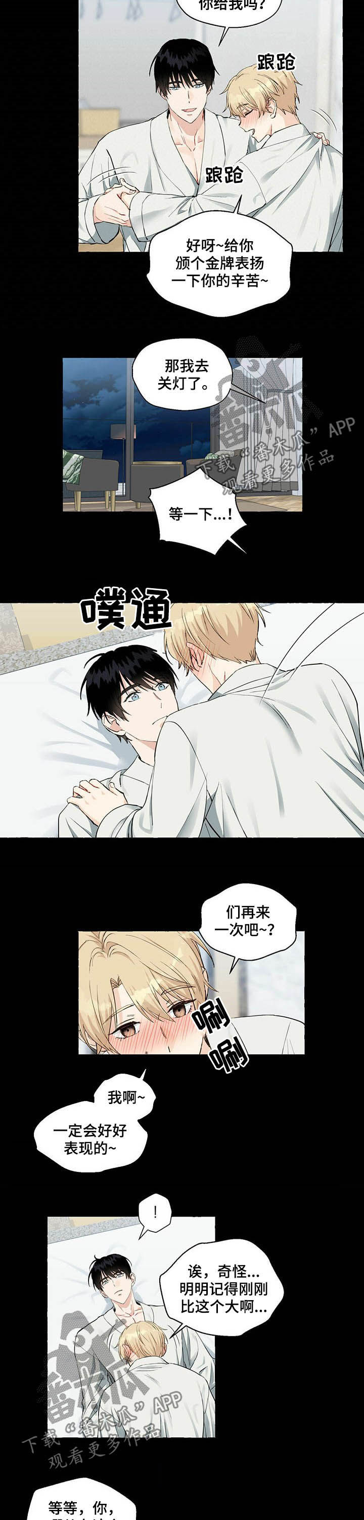 第49章：一定会报仇2