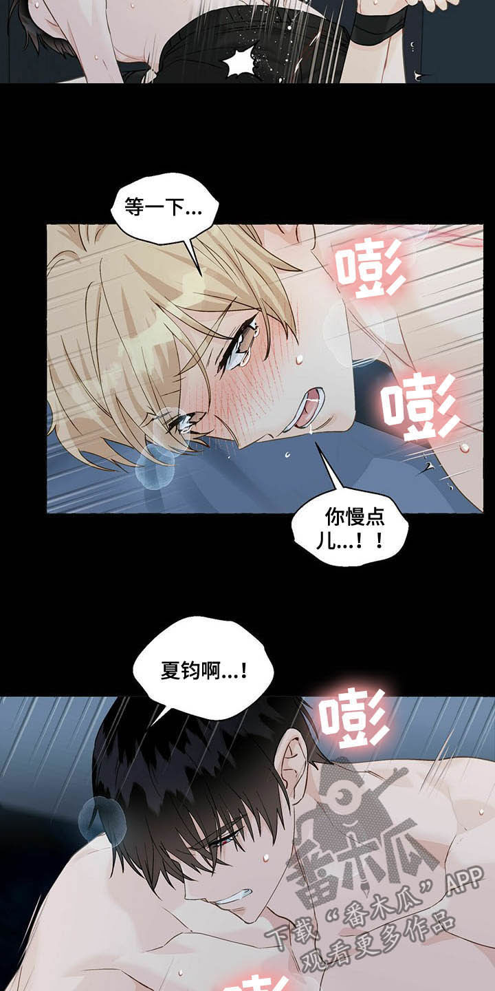 第67章：求饶5
