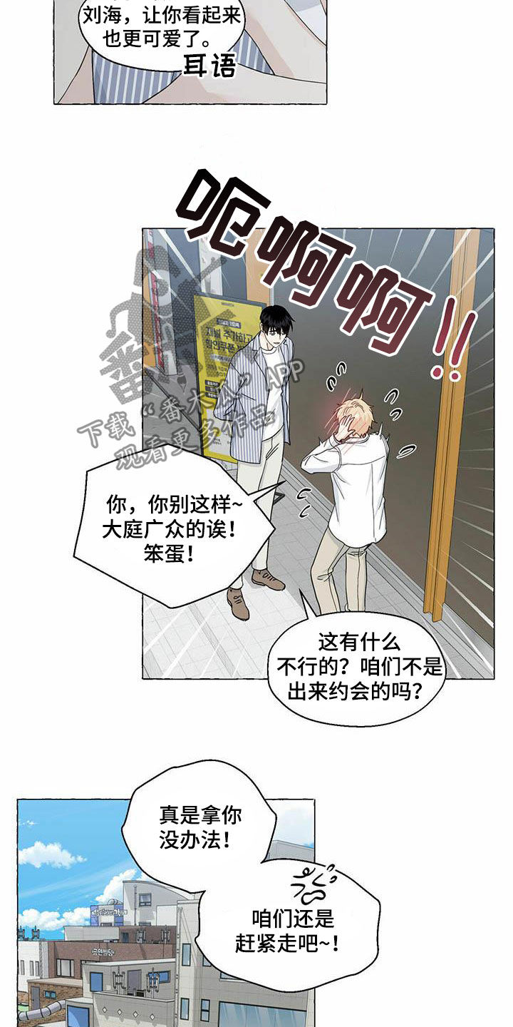 第79章：约会5