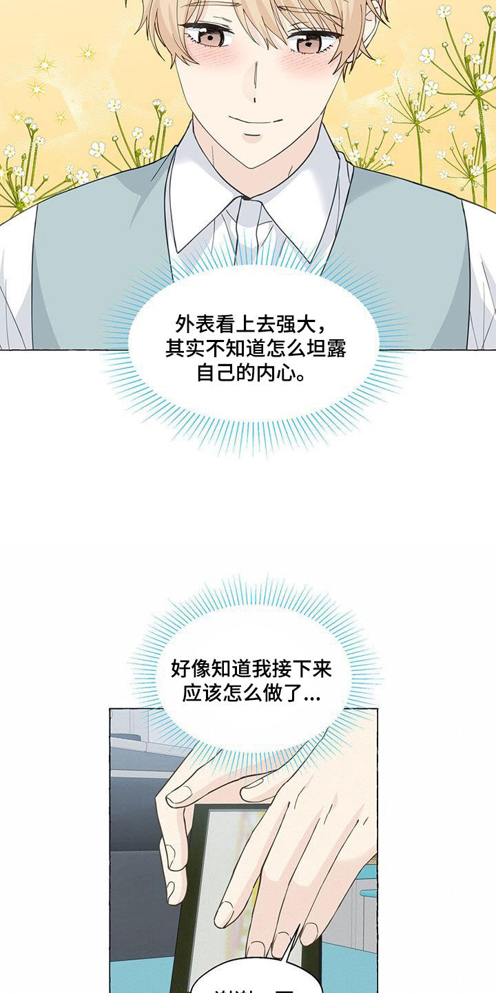 第130章：越喜欢越孤单5