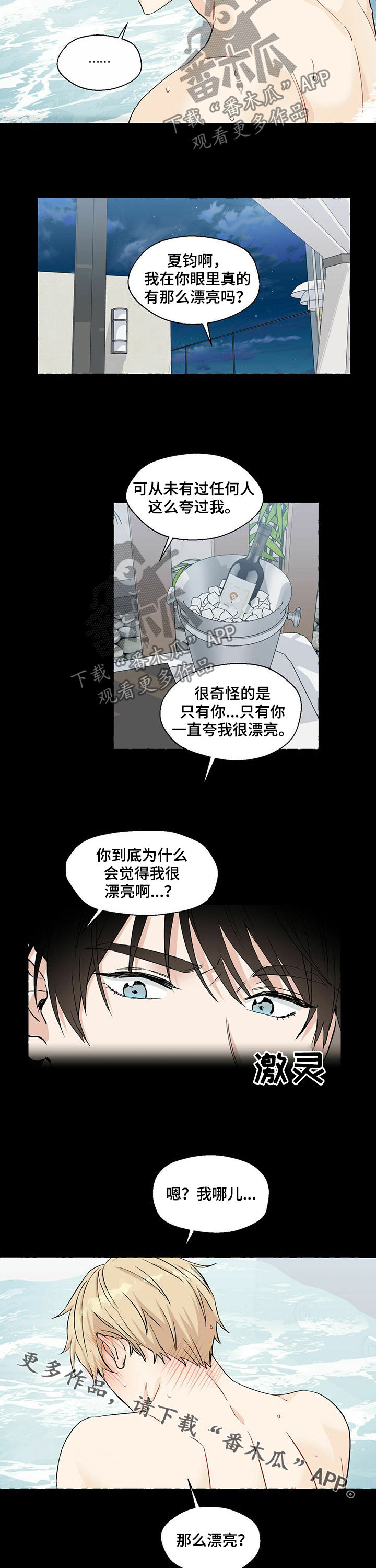 第46章：哪儿漂亮8