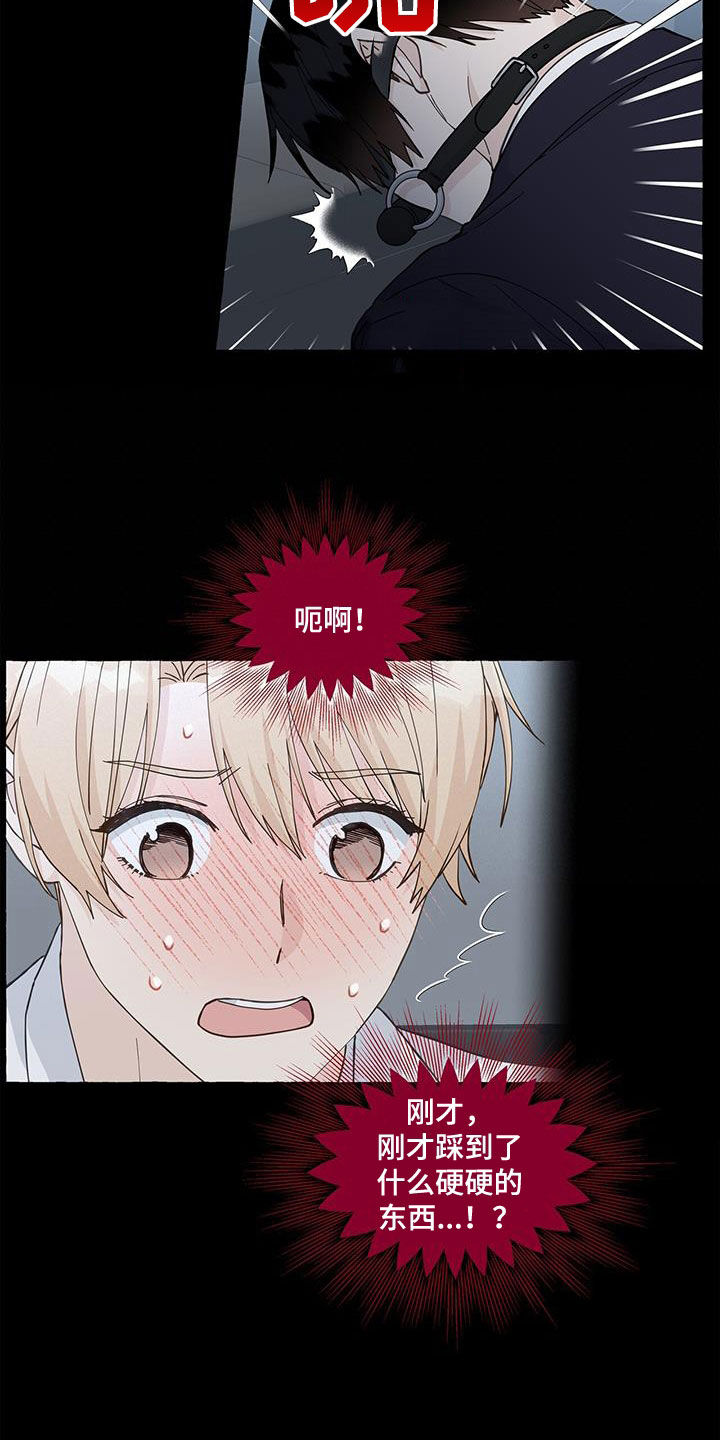 第134章：角色互换14