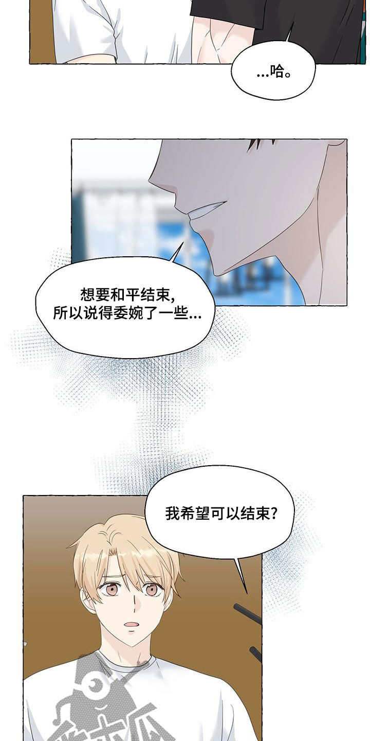 第111章：我们结束了17