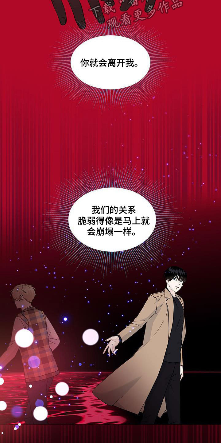第136章：真的很卑鄙18