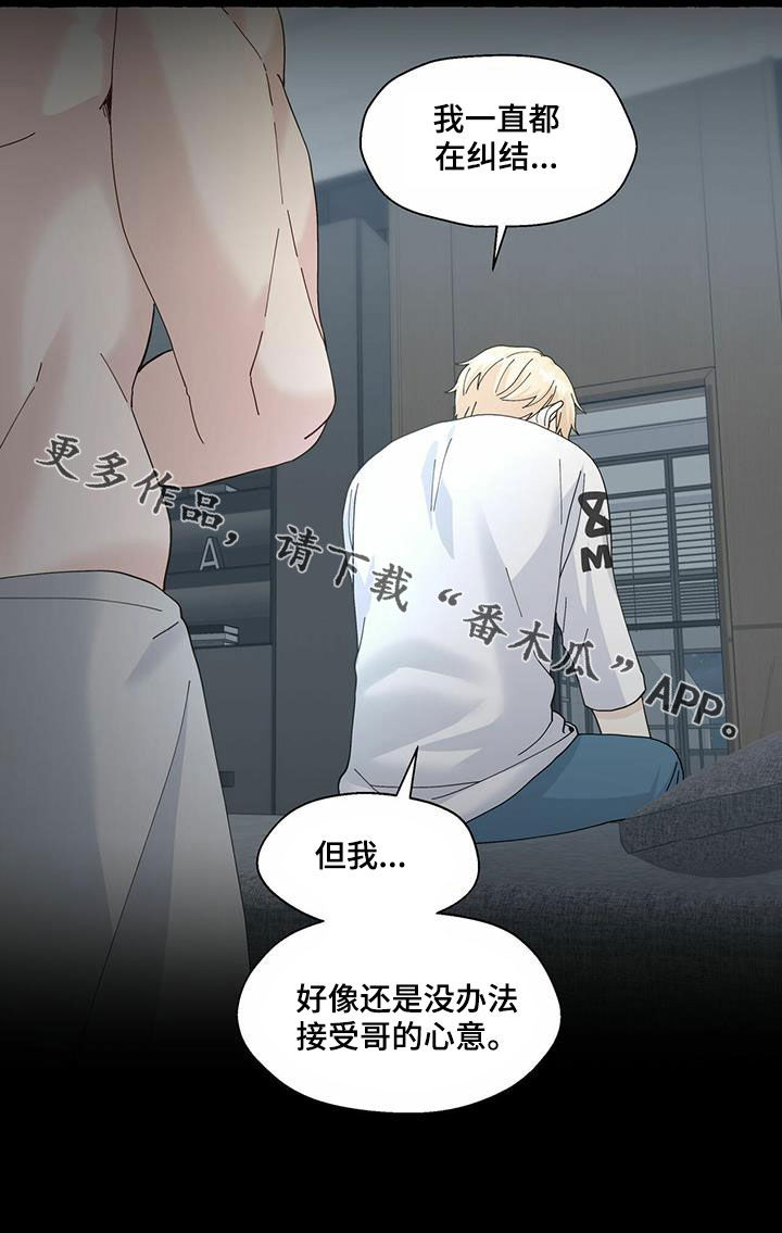 第99章：没办法接受19
