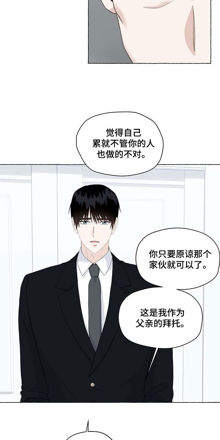 第142章：反社会9
