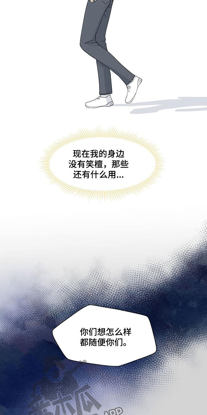 第119章：要就拿走9