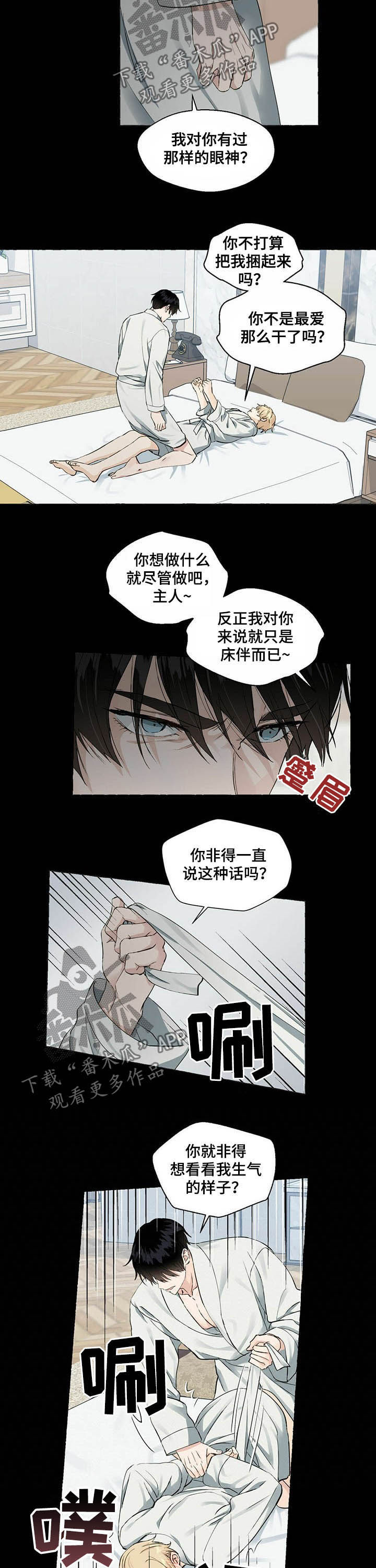第50章：装醉2