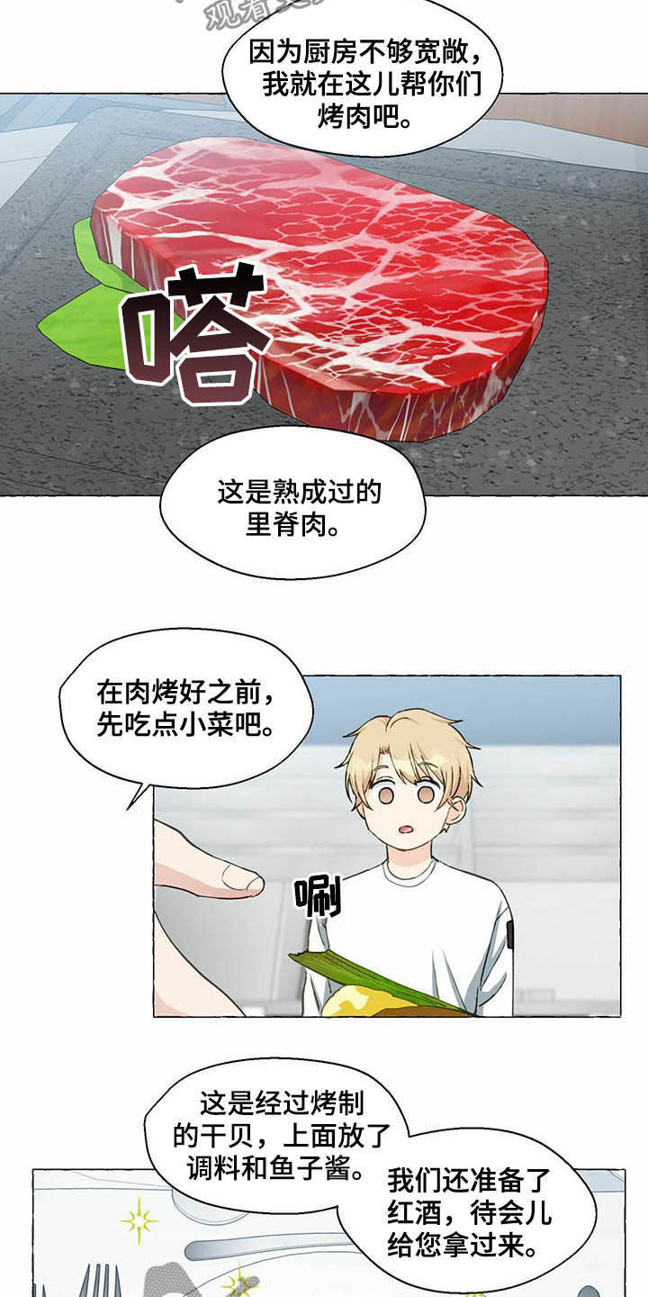 第61章：好可怕16