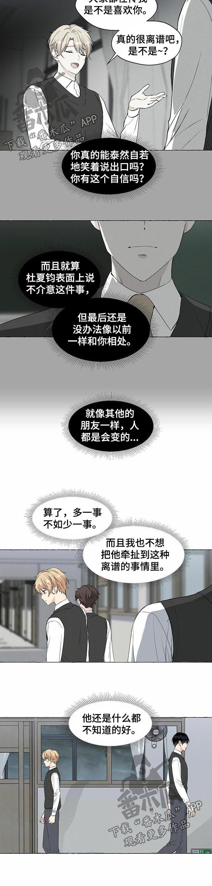 第34章：匿名群聊1
