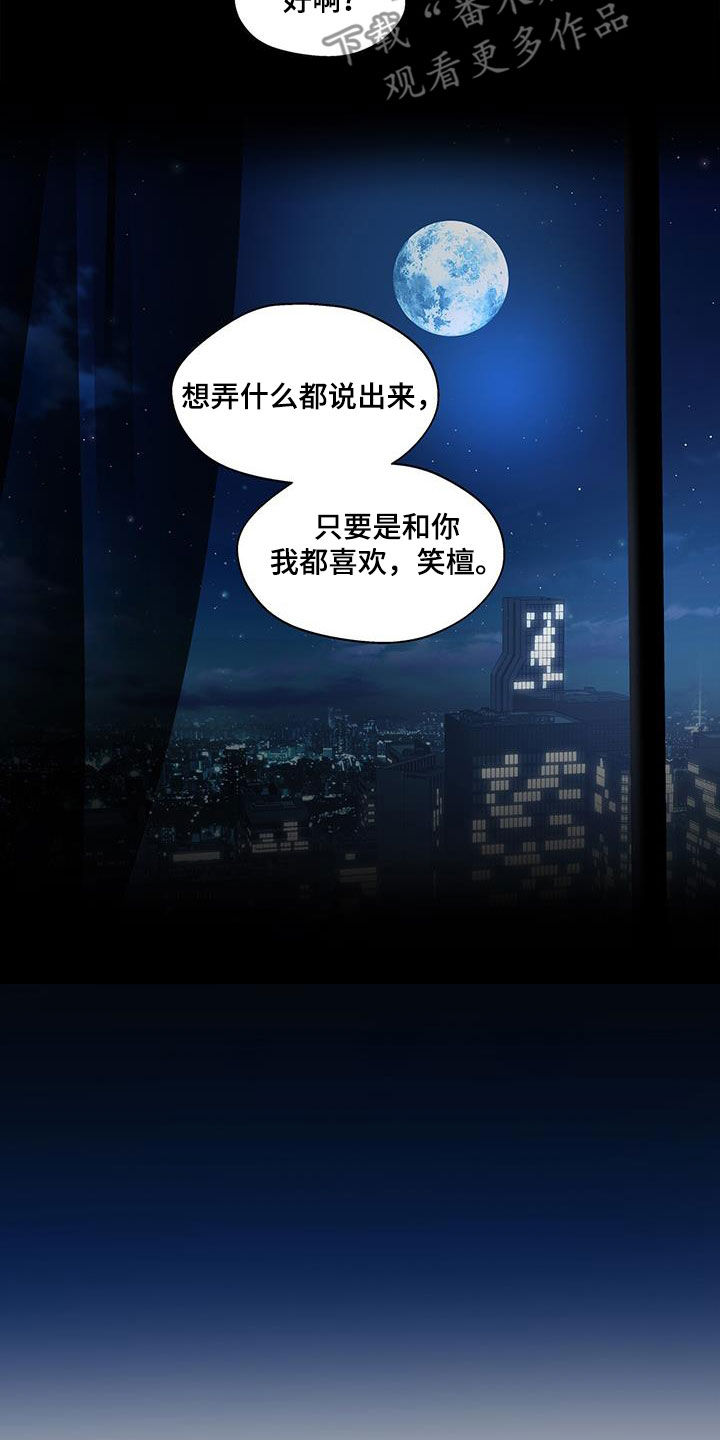 第137章：愉悦10
