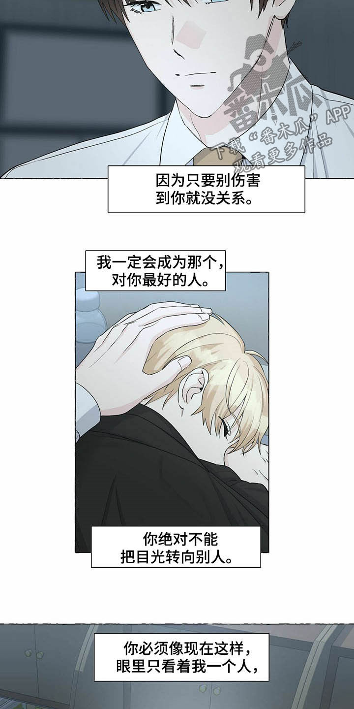 第70章：非你不可15