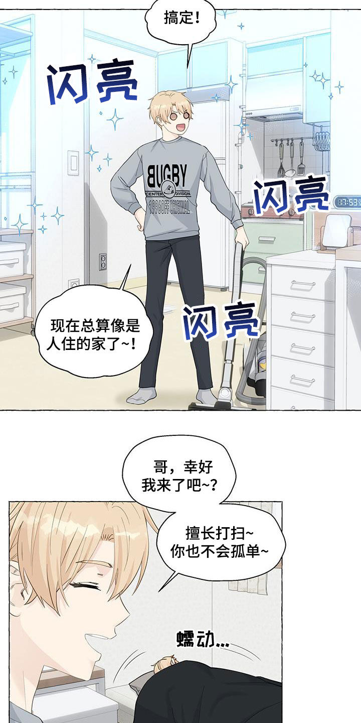 第118章：寄人篱下12