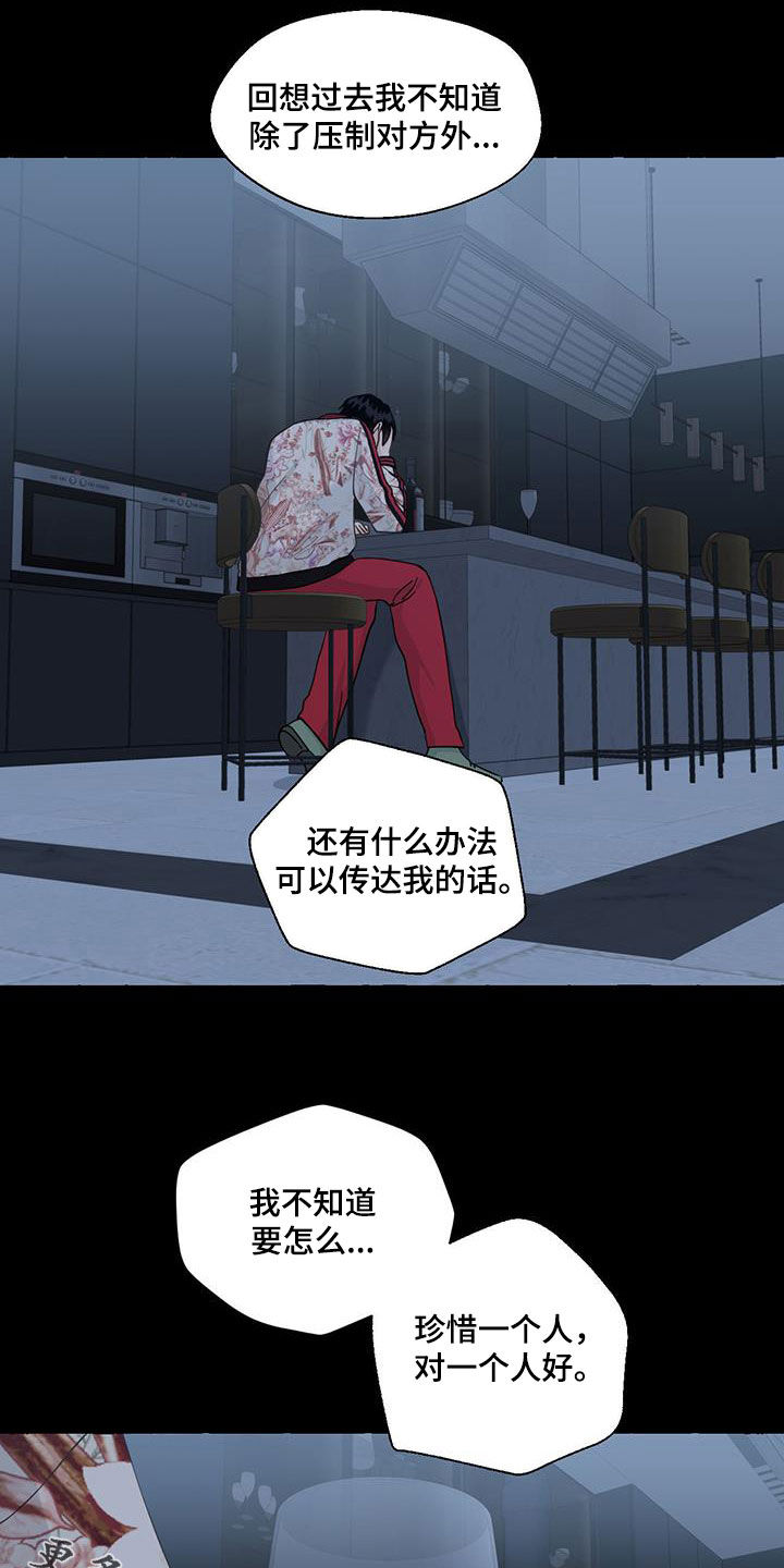 第145章：好人卡28