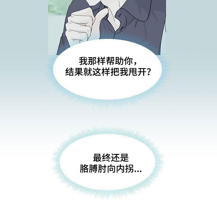 第119章：要就拿走6