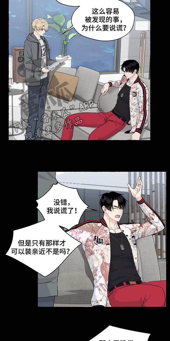 第122章：真酷2