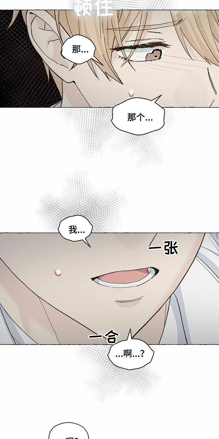 第81章：耍赖8