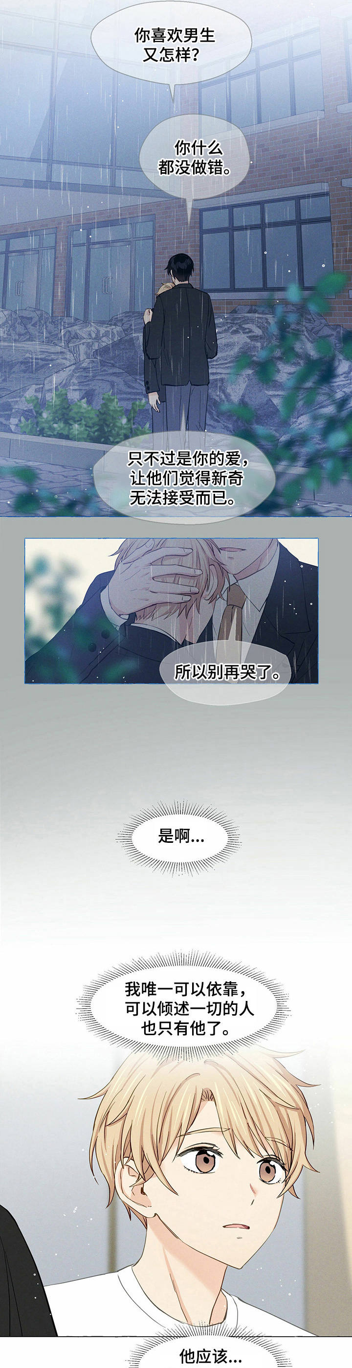 第13章：很在意5