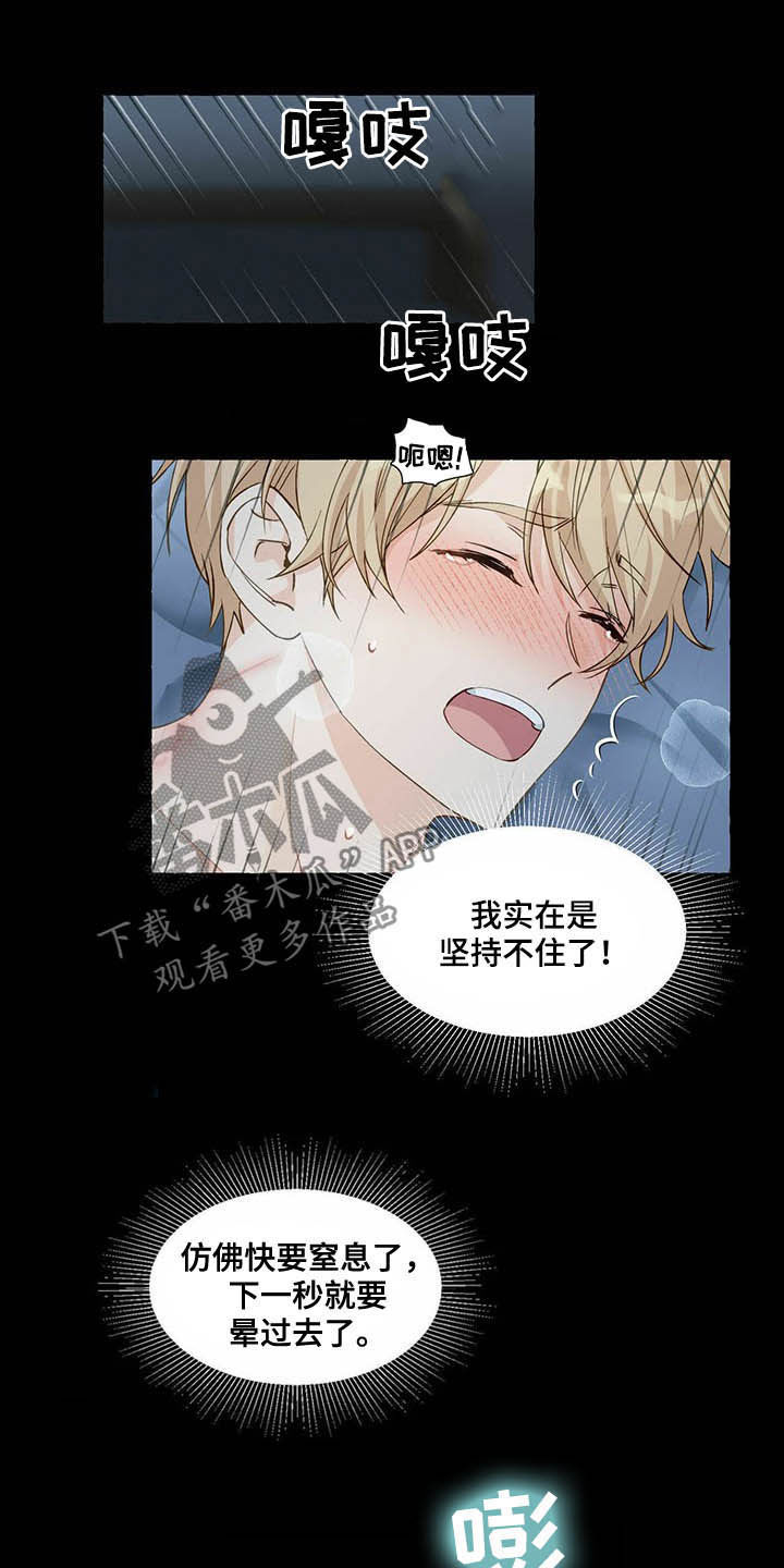 第68章：适得其反6