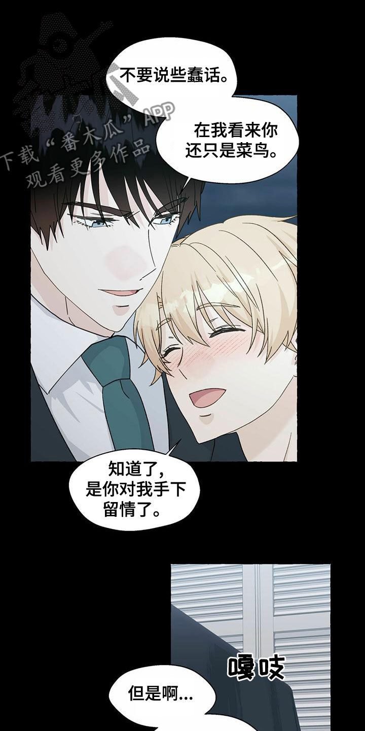 第105章：坦诚一些11