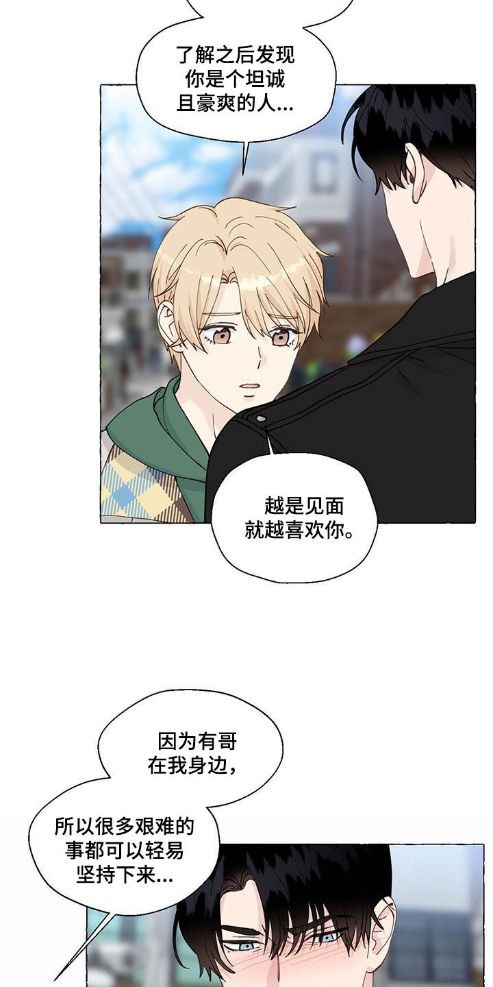 第145章：好人卡5