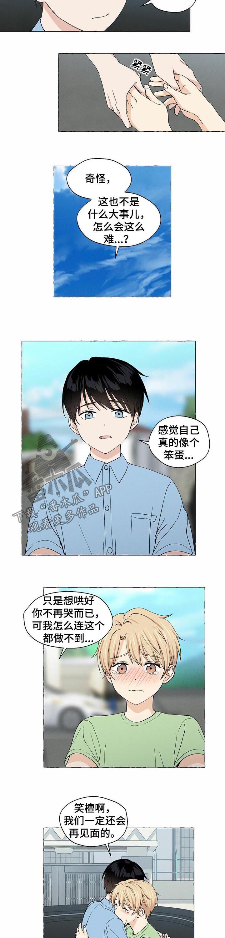 第26章：断了联系5