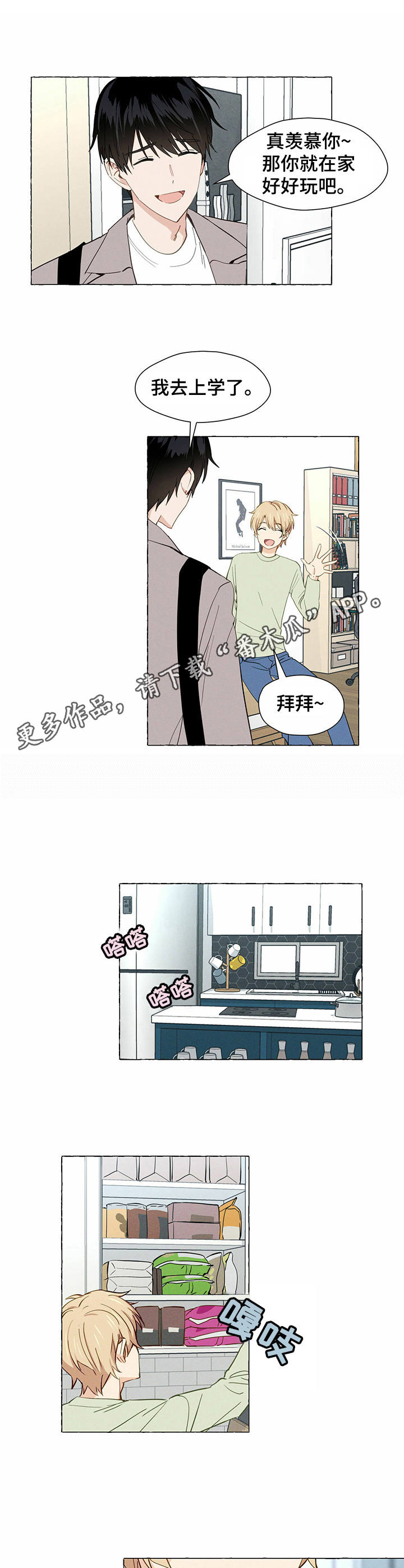 第3章： 鸡蛋卷6