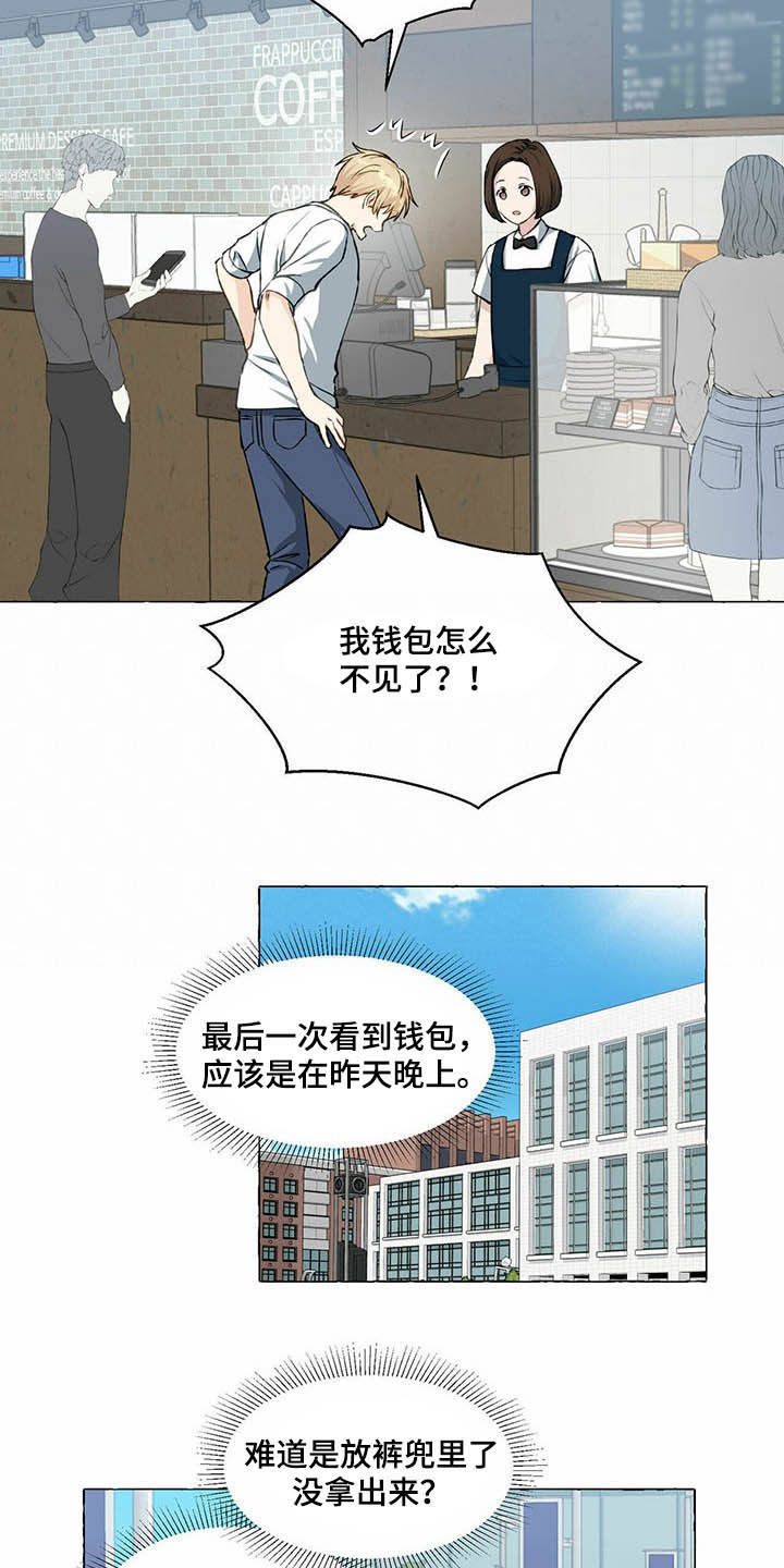 第59章：送钱包5