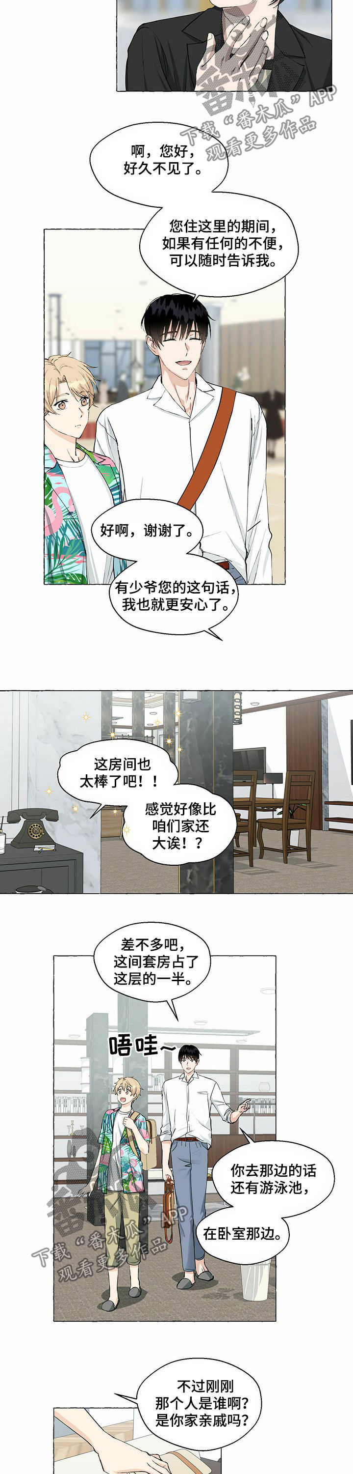 第45章：住店8