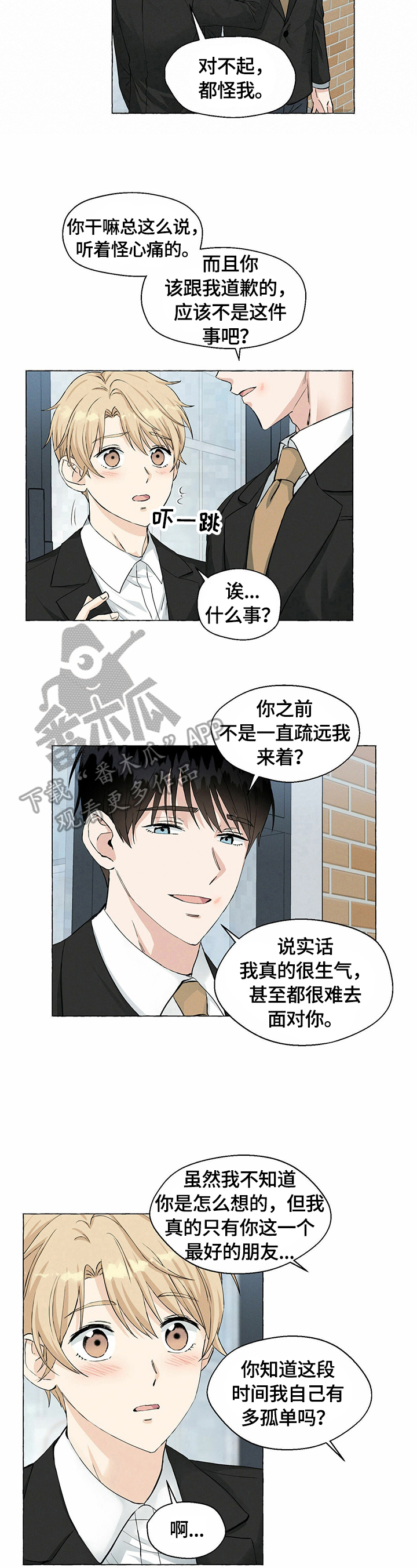 第38章：安全距离8