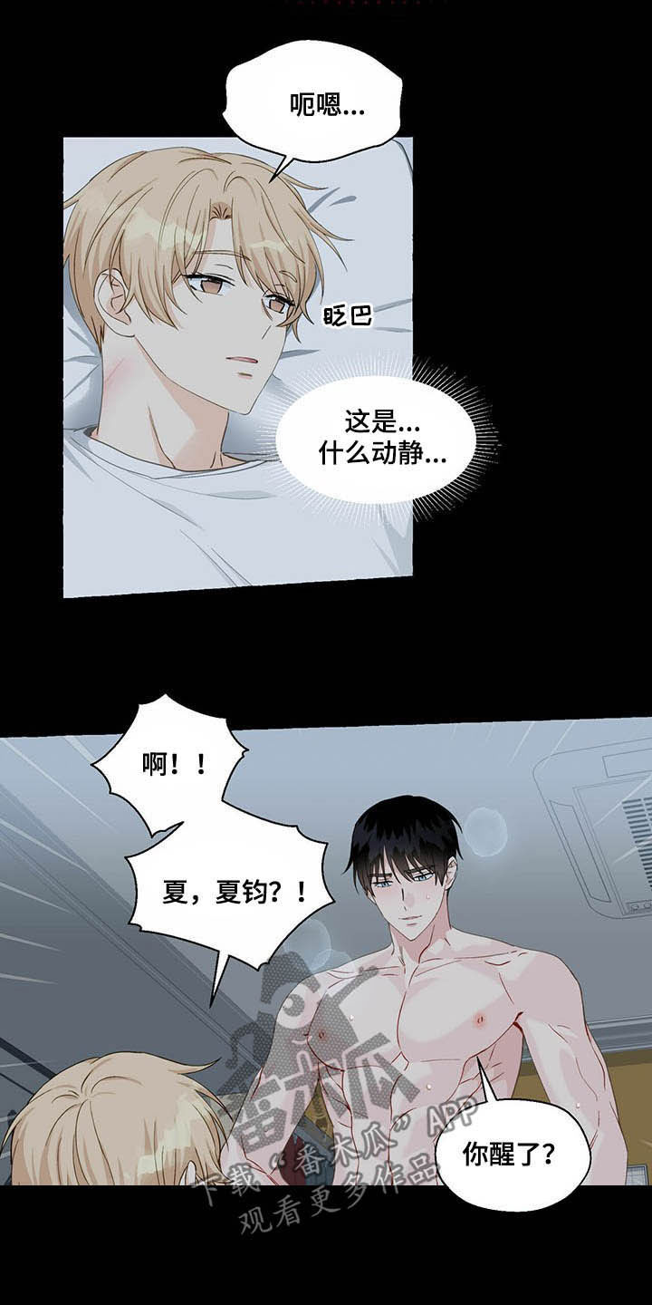 第66章：愤怒18