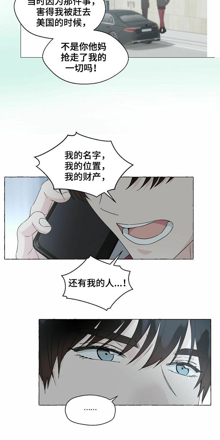 第73章：冒牌货14