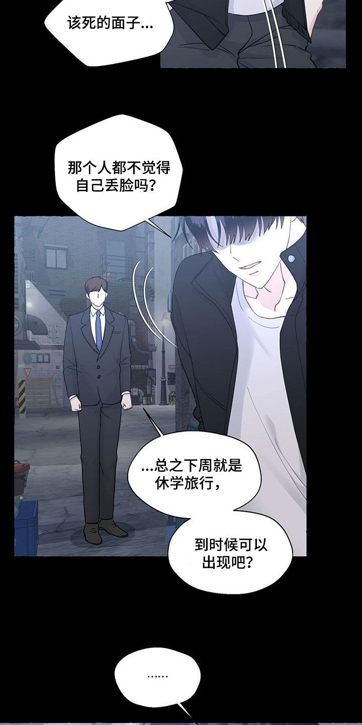 第143章：那时候的记忆11