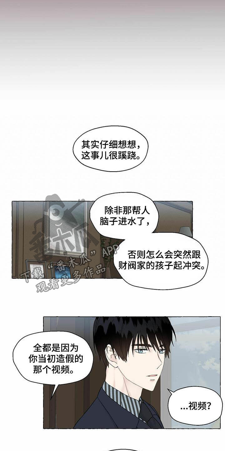 第77章：视频12