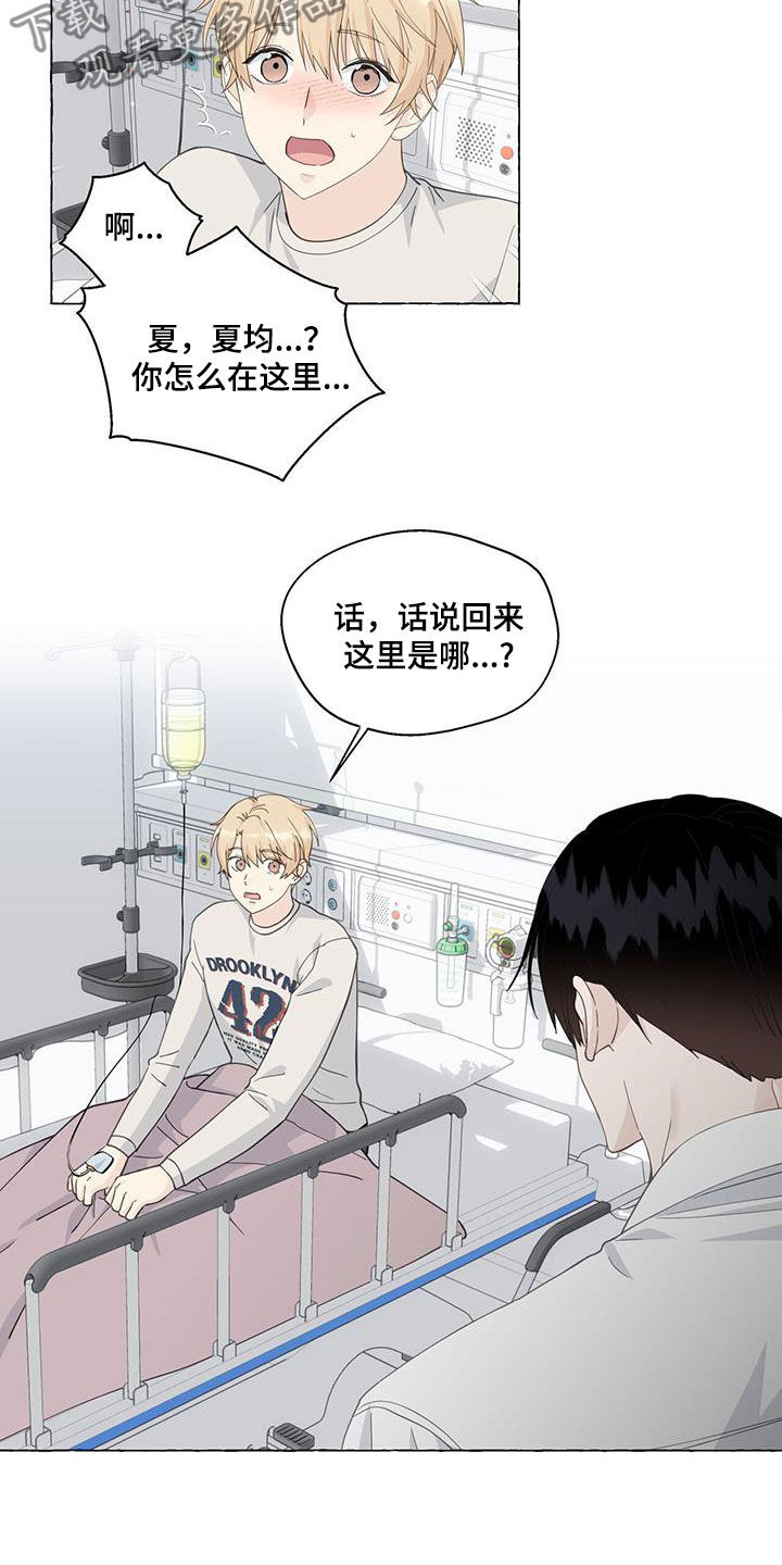 第125章：急救室6