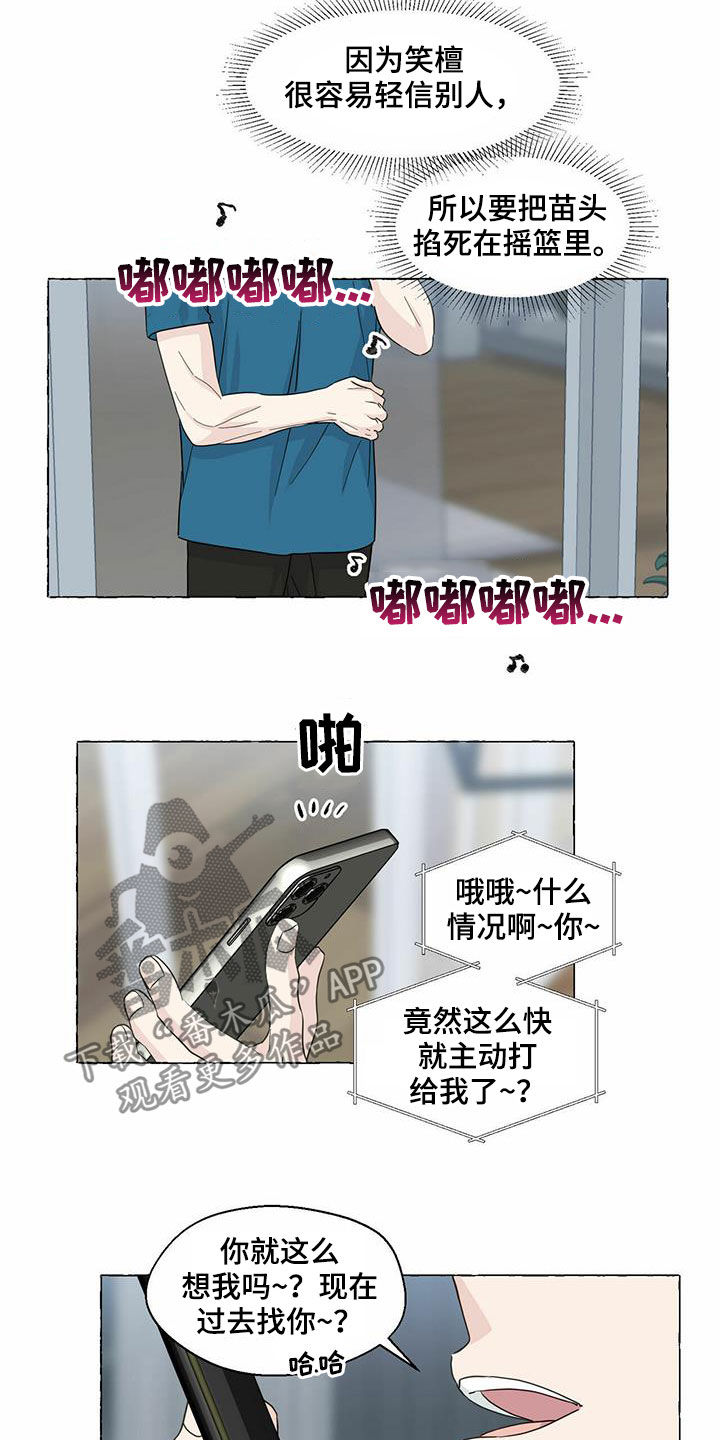 第73章：冒牌货1
