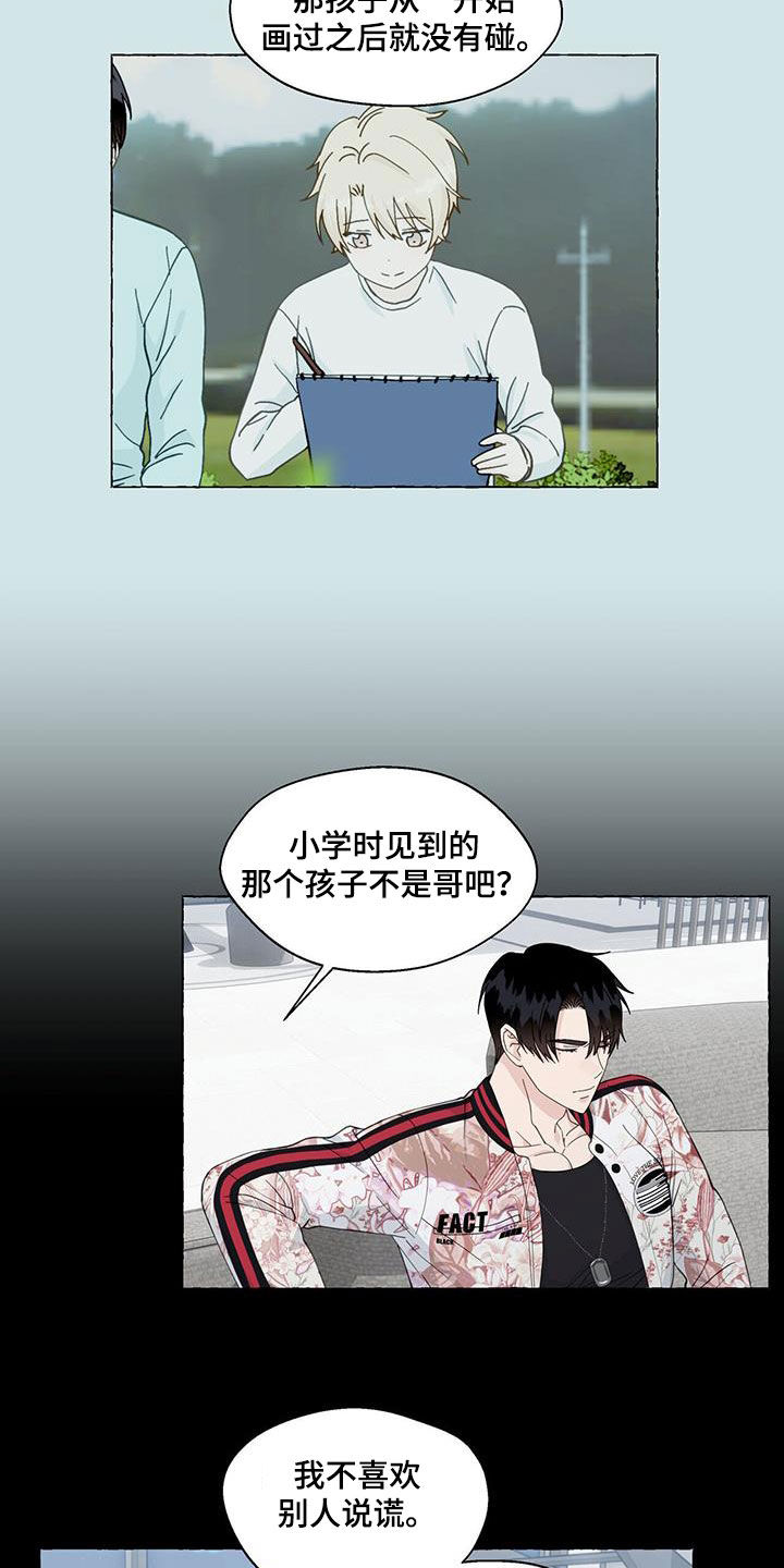第122章：真酷1