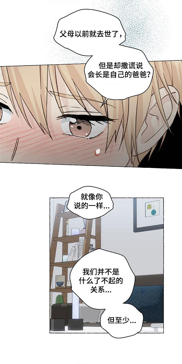 第116章：一无所知9