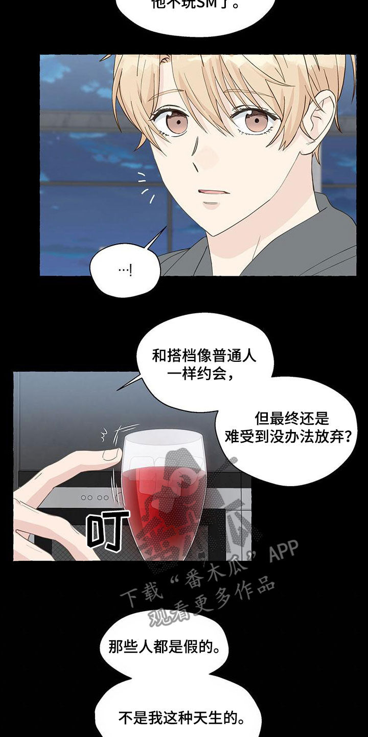 第122章：真酷13